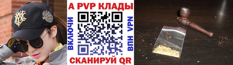 А ПВП Crystall  Пятигорск 