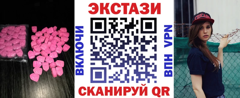 Ecstasy круглые  купить   мега как зайти  Пятигорск 