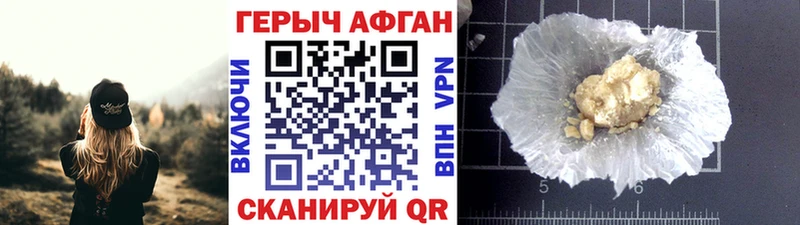 MEGA ТОР  Пятигорск  Героин афганец 